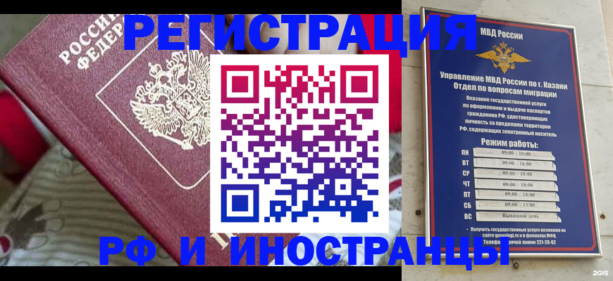 временная регистрация гарантия в Ливны