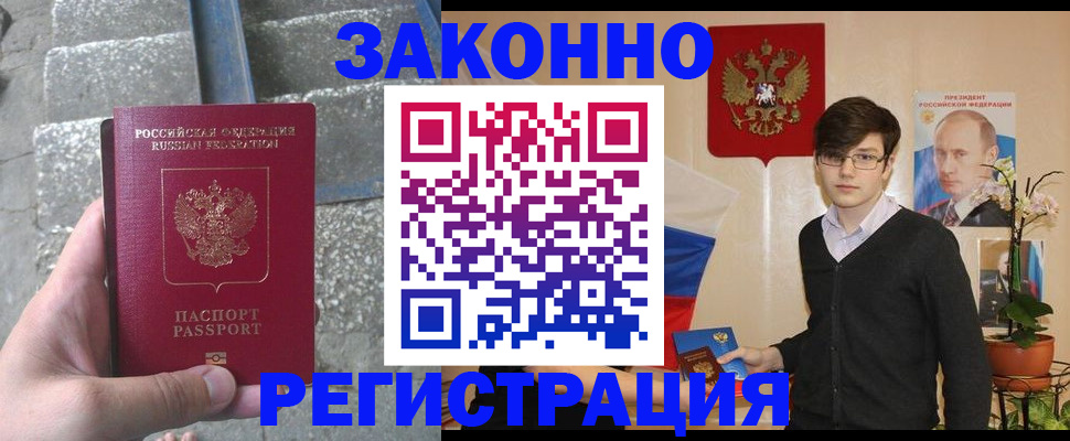 временная регистрация поиск в Ливны