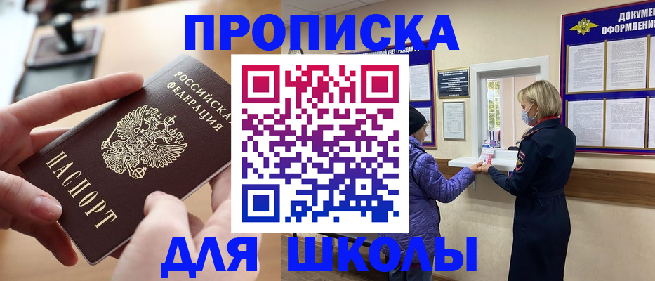 временная регистрация купить в Ливны