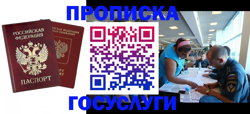 прописка поиск в Ливны